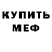 Амфетамин Розовый spijkerpoes