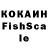 Кокаин FishScale Yaroslava Petelyuk