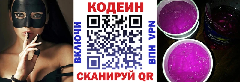 Кодеиновый сироп Lean Purple Drank  Купить закладки  Шелехов 