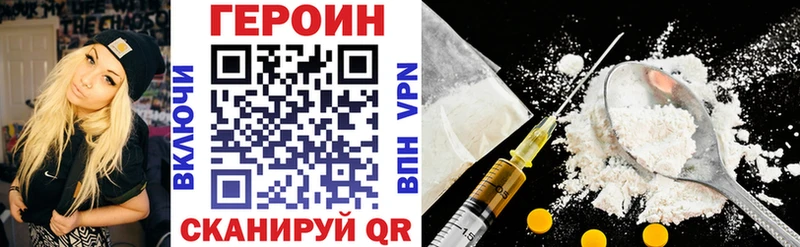 Купить  Шелехов  ГЕРОИН белый 