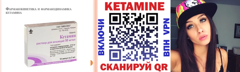 Купить  Шелехов  КЕТАМИН ketamine 