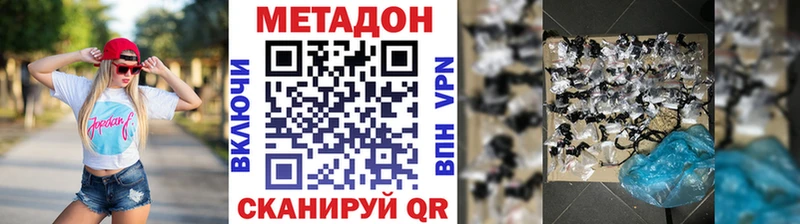 МЕТАДОН белоснежный  Купить где  Шелехов 